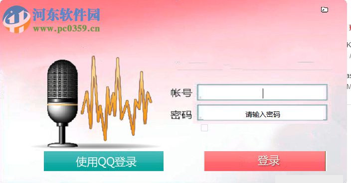 漫步音频kx3552全能版 4.2 官方版