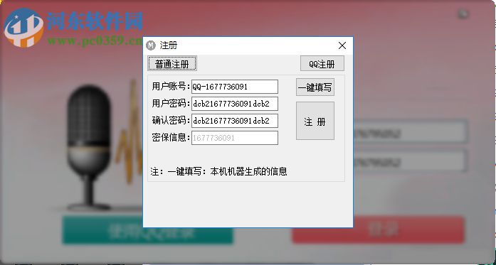 漫步音频kx3552全能版 4.2 官方版