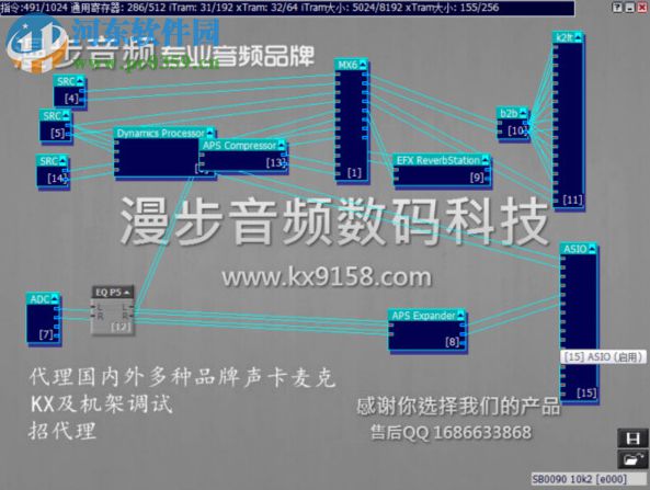 漫步音频kx3552全能版 4.2 官方版