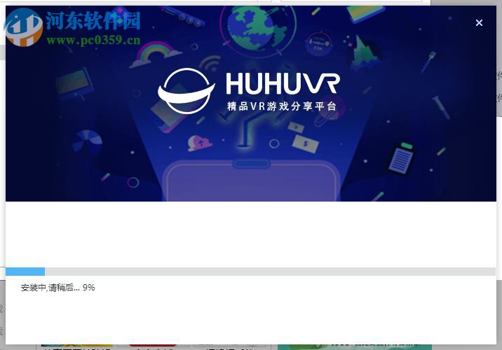 HUHUVR(虎虎VR客户端) 1.5.4 官方版