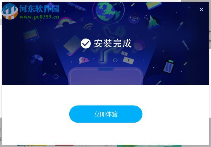 HUHUVR(虎虎VR客户端) 1.5.4 官方版