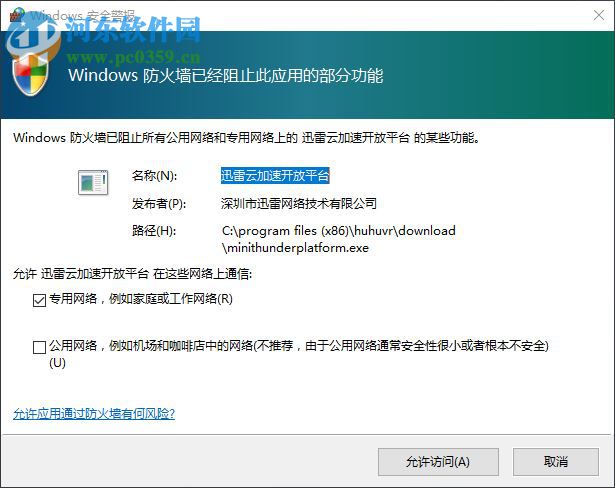 HUHUVR(虎虎VR客户端) 1.5.4 官方版