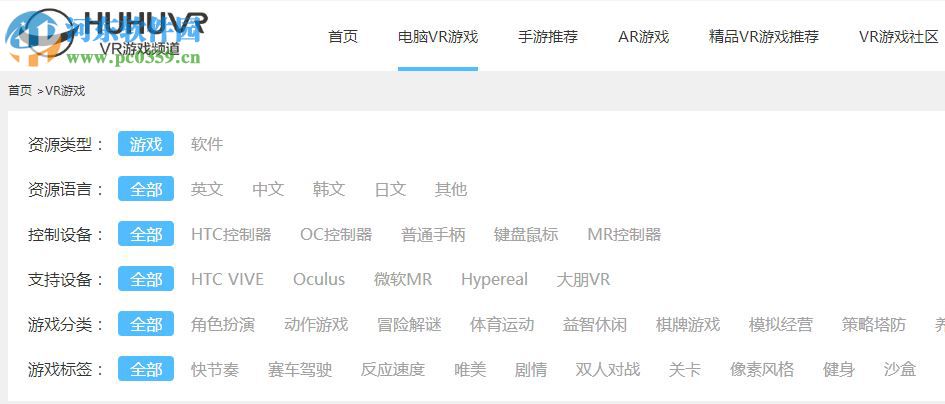 HUHUVR(虎虎VR客户端) 1.5.4 官方版