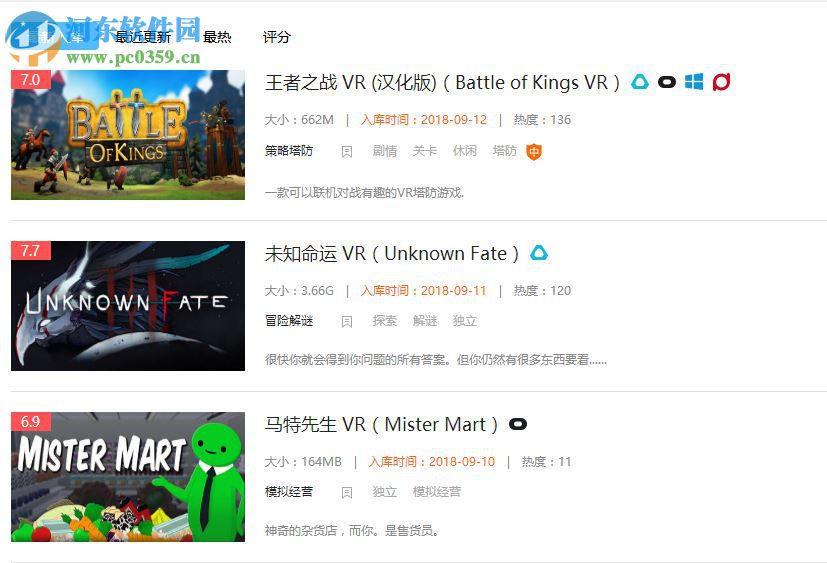 HUHUVR(虎虎VR客户端) 1.5.4 官方版