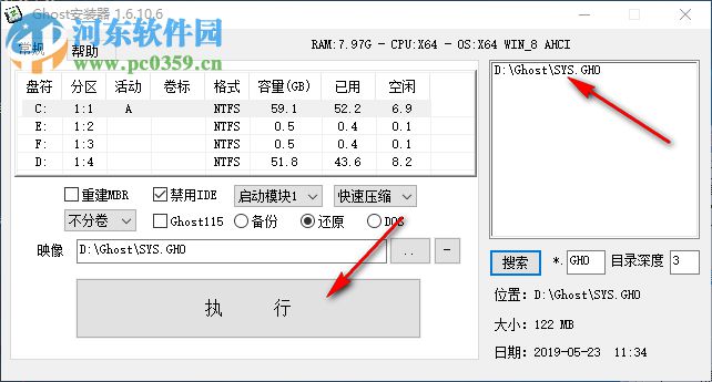 General Hardware Oriented Software Transfer(硬盘备份还原工具) 1.6.10.6 绿色版
