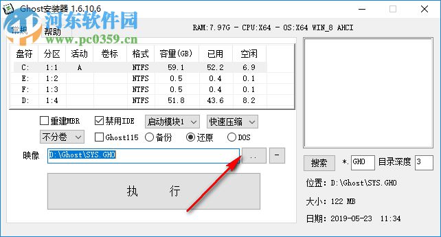 General Hardware Oriented Software Transfer(硬盘备份还原工具) 1.6.10.6 绿色版