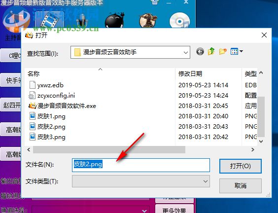 漫步音频云音效助手 2.8 官方版