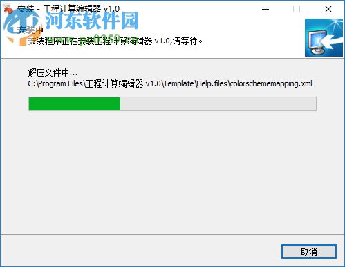 工程计算编辑器 1.0 官方版