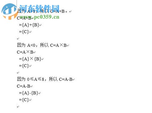工程计算编辑器 1.0 官方版