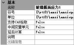 工程计算编辑器 1.0 官方版