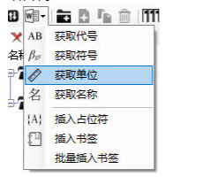 工程计算编辑器 1.0 官方版