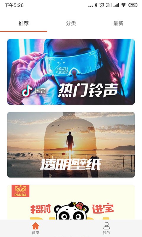 铃声视频来电秀(3)