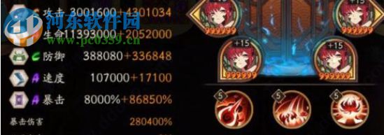 阴阳师放大镜电脑版 3.0 中文绿色版