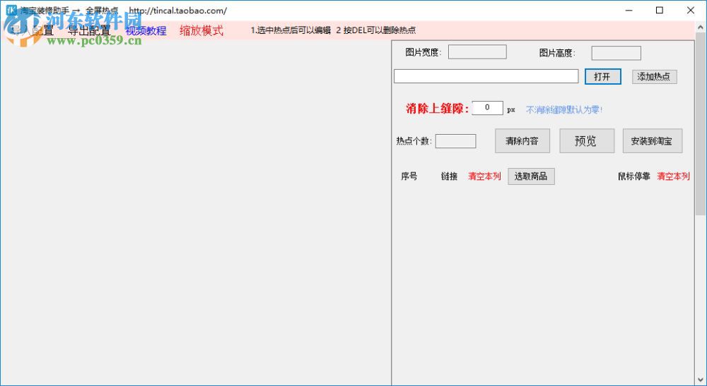 全屏切片(图片切割软件) 1.7.0.0 官方版