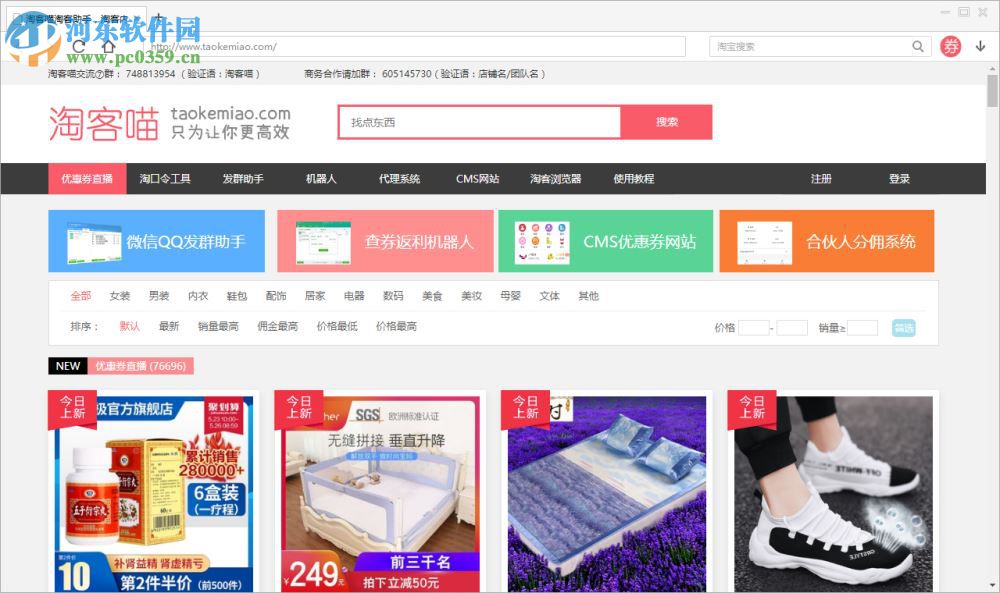 果苗浏览器 1.0 官方版