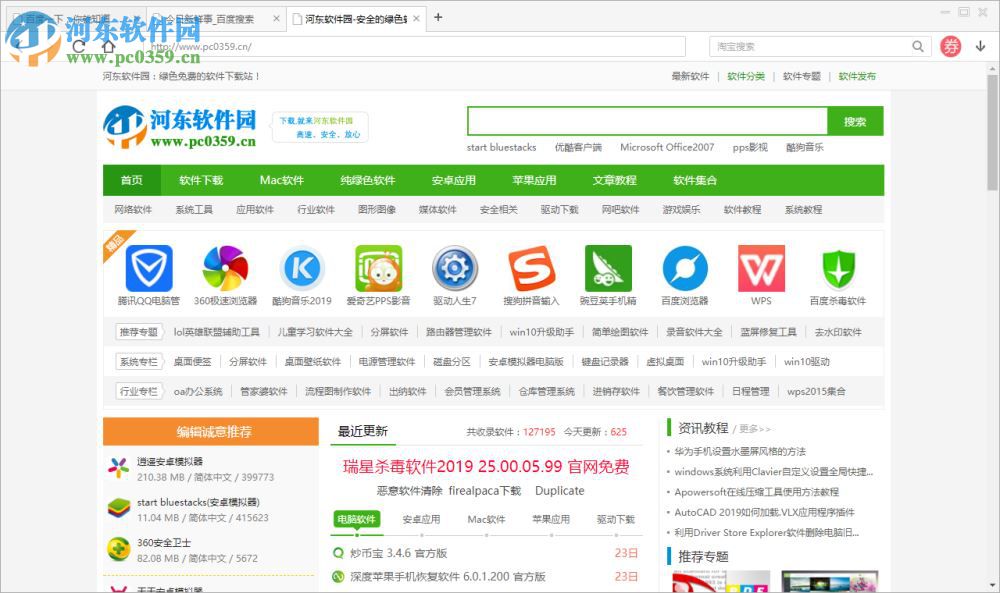 果苗浏览器 1.0 官方版