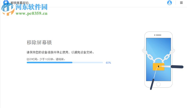 疯师傅苹果密码解锁(iMyFone LockWiper)