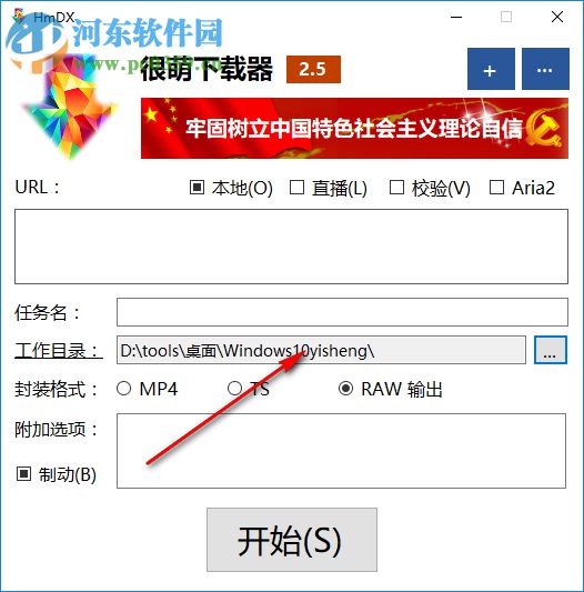 HmDX很萌下载器 2.5.9 免费版
