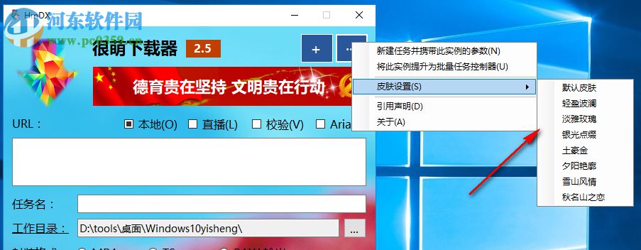 HmDX很萌下载器 2.5.9 免费版