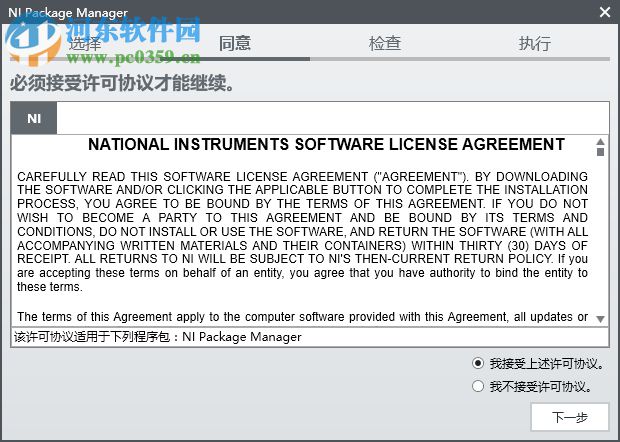 labview2019注册机 附使用方法