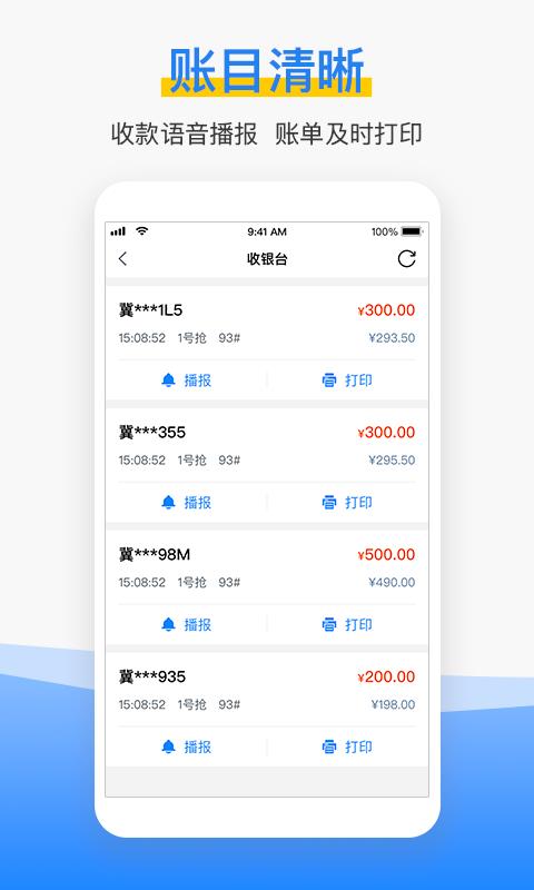 车舵主商户端(3)