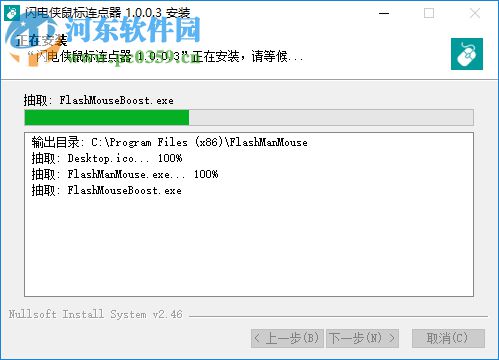 闪电侠鼠标连点 1.1.0 官方免费版