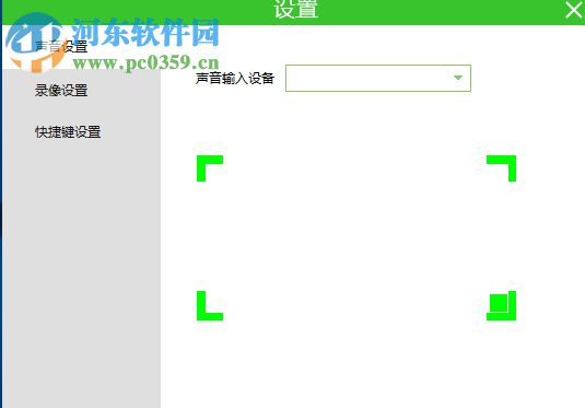 鸿合微课工具 8.1.0 官方版