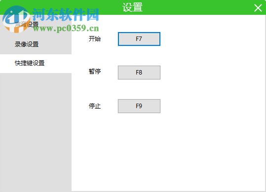 鸿合微课工具 8.1.0 官方版