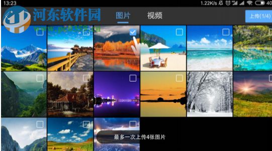 鸿合多屏互动软件