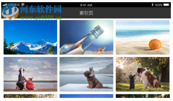 鸿合多屏互动软件