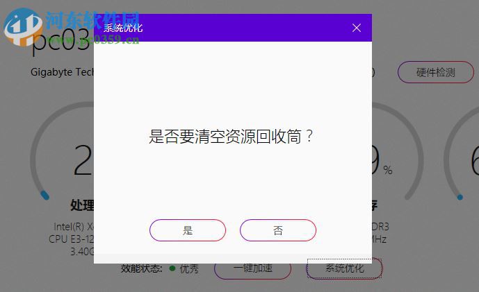火影电竞服务中心 4.0.6.0 官方版