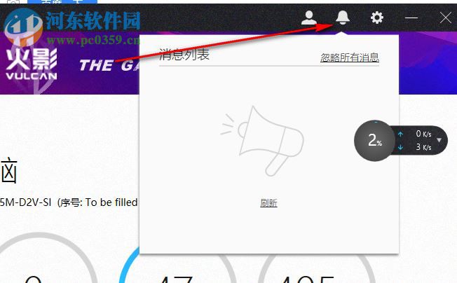 火影电竞服务中心 4.0.6.0 官方版