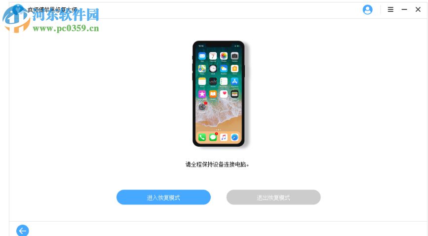 疯师傅苹果修复大师