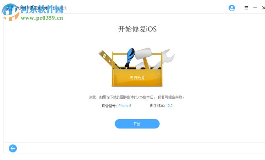 疯师傅苹果修复大师