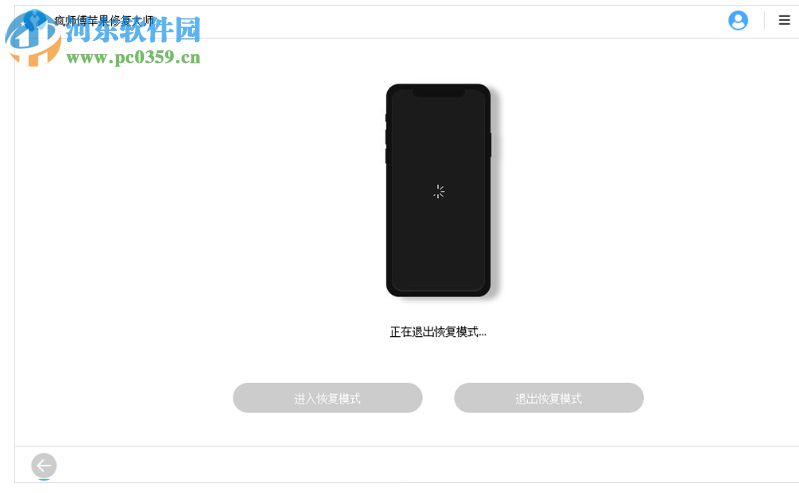 疯师傅苹果修复大师