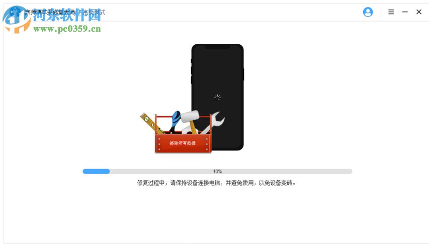 疯师傅苹果修复大师