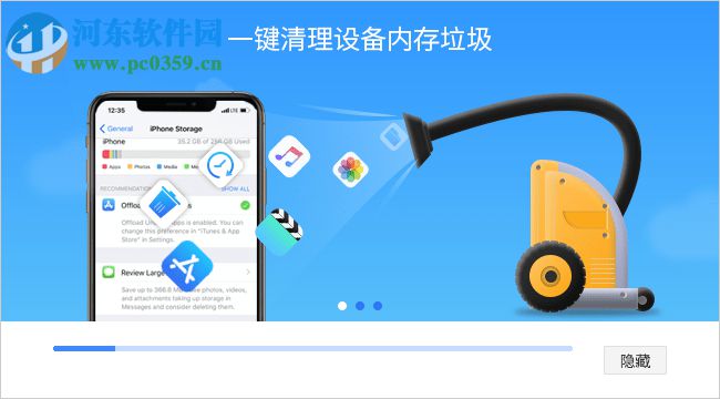 疯师傅苹果内存清理 5.6.0.6 官方版