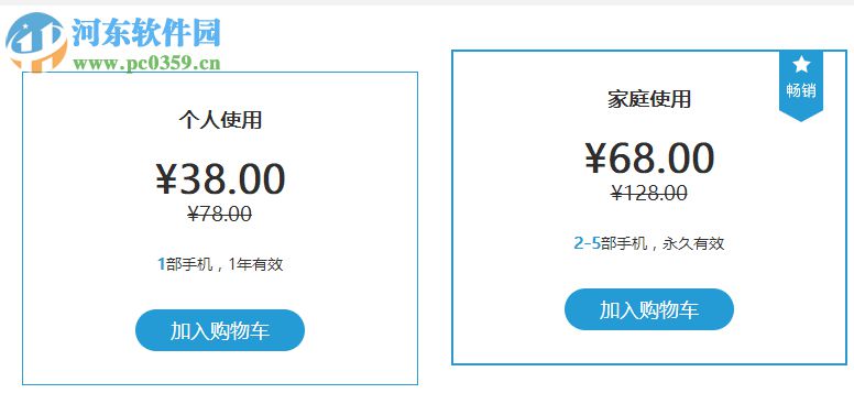 疯师傅苹果内存清理 5.6.0.6 官方版
