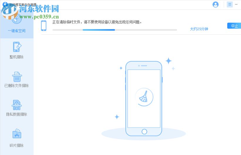 疯师傅苹果内存清理 5.6.0.6 官方版