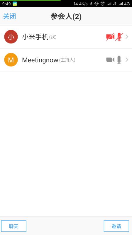 会易通（4G版）(3)
