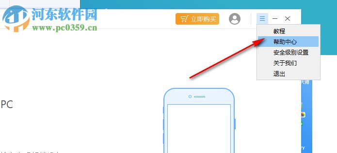 疯师傅苹果数据擦除