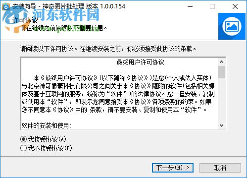神奇图片批处理
