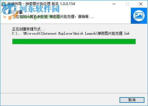 神奇图片批处理
