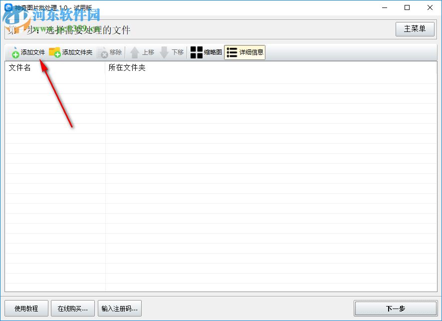 神奇图片批处理