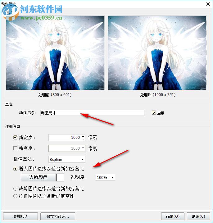 神奇图片批处理