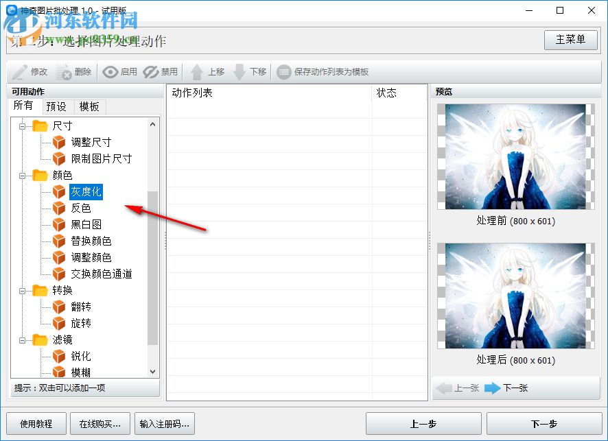 神奇图片批处理