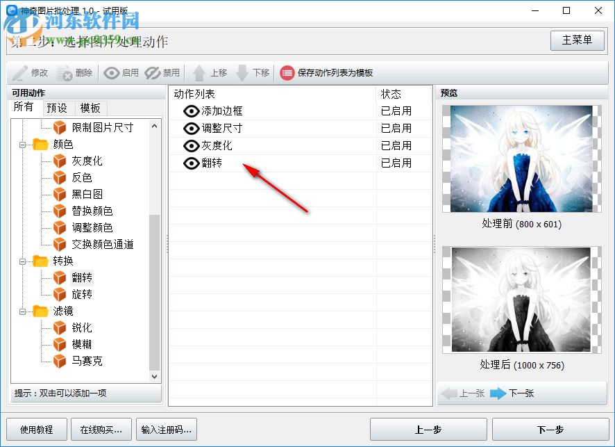 神奇图片批处理