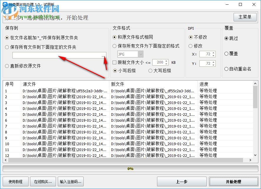 神奇图片批处理