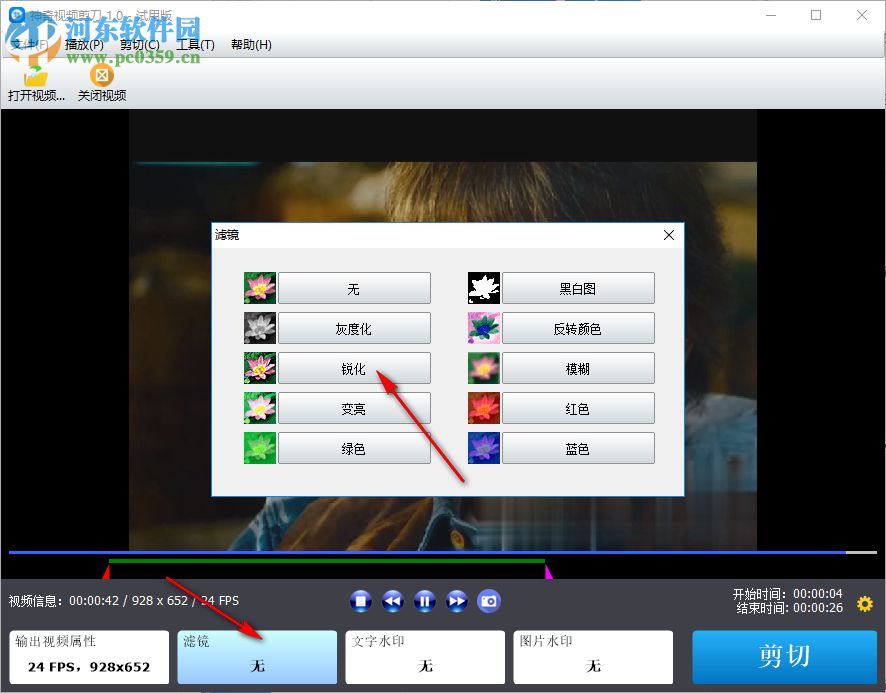 神奇视频剪刀软件