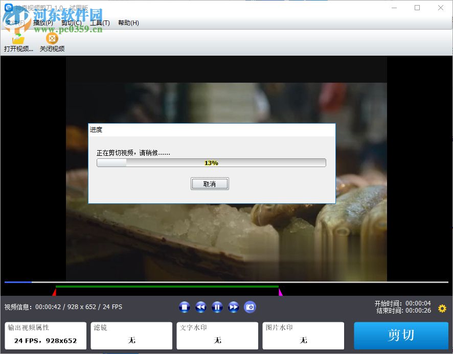 神奇视频剪刀软件